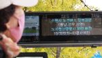 30일 버스파업 예고에 경기·서울 비상수송대책 수립(종합)