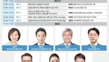 "복리의 마법, 시간이 돈"…이데일리·KG제로인, 내달 '장기투자 콘퍼런스 2026' ...