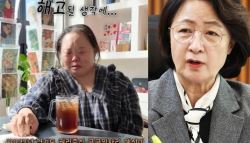 127억→0원 예산 삭감? 은혜씨 눈물…추미애 각별히 챙기겠다