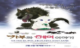 [스냅타임] "비오는 날 이런 애니 어때요"…'폭풍우 치는 밤에'