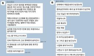 ‘토막살인 예고’ S스포츠…재판 출석 ‘회피’